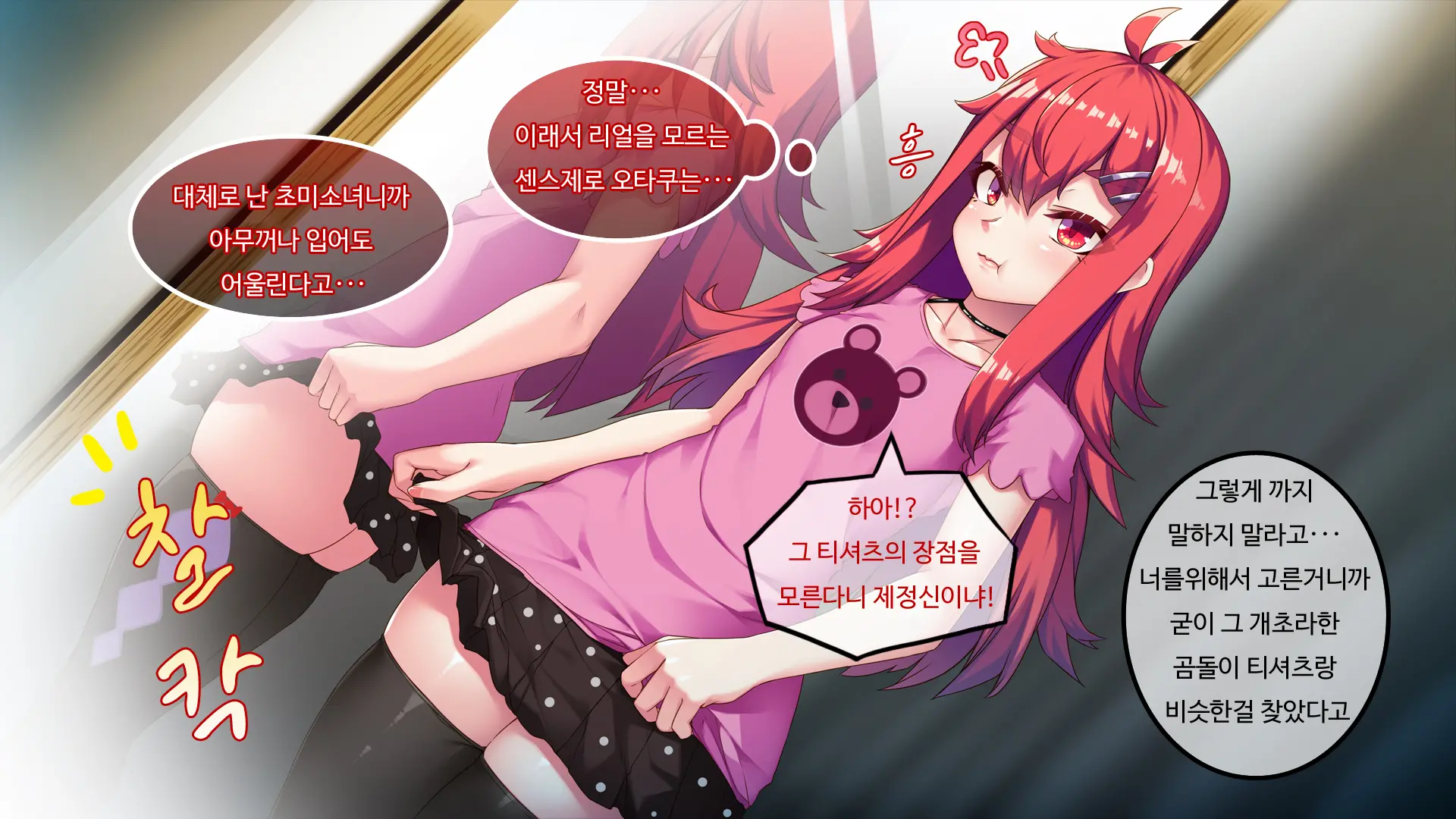 Mesugaki TS Musume ~Ore-Sama Ga Konna Teihen Ni Otosareru Wake Nai Daro W~ | 메스가키TS여자애 내가 허접에게 떨어질리 없잖아ㅋ